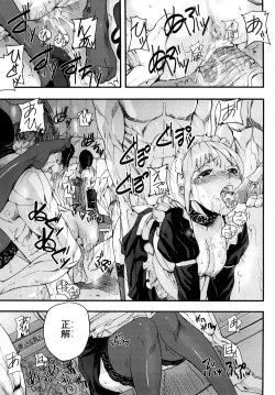 Page 6 of Cerberum no Hitsugi Haitoku no Hanmegami - The Coffin of Cerebrum Immoral Demivenus