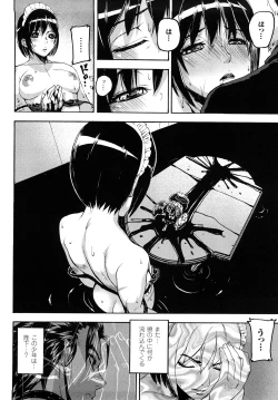 Page 81 of Cerberum no Hitsugi Haitoku no Hanmegami - The Coffin of Cerebrum Immoral Demivenus