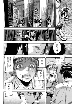 Page 85 of Cerberum no Hitsugi Haitoku no Hanmegami - The Coffin of Cerebrum Immoral Demivenus