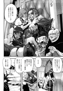 Page 9 of Cerberum no Hitsugi Haitoku no Hanmegami - The Coffin of Cerebrum Immoral Demivenus