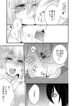 Page 12 of Kunihiro no, junyuu no jikanda zo