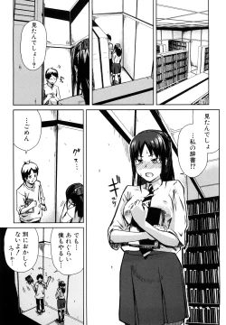 Page 130 of Mousou Plus