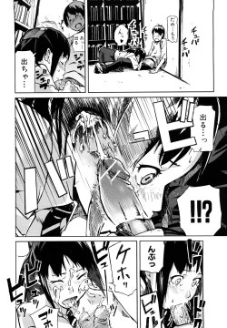 Page 137 of Mousou Plus