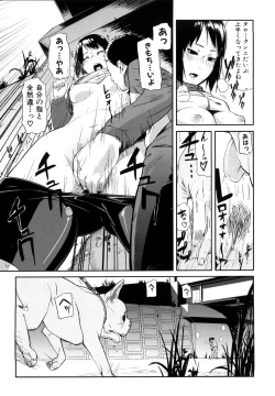 Page 158 of Mousou Plus