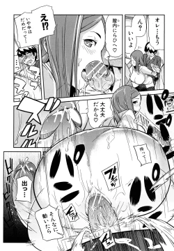 Page 181 of Mousou Plus