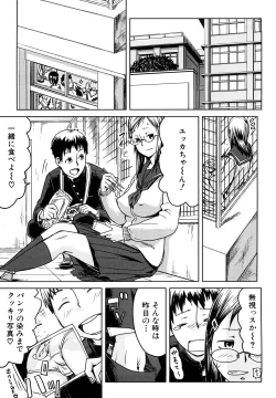 Page 80 of Mousou Plus