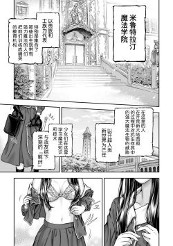 Page 11 of Yurika to Kawakanai Shiitsu Midare Yuri | 百合香与浸湿的床单