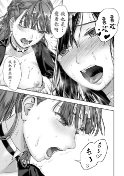 Page 37 of Yurika to Kawakanai Shiitsu Midare Yuri | 百合香与浸湿的床单