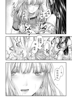 Page 52 of Yurika to Kawakanai Shiitsu Midare Yuri | 百合香与浸湿的床单
