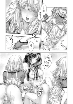 Page 53 of Yurika to Kawakanai Shiitsu Midare Yuri | 百合香与浸湿的床单