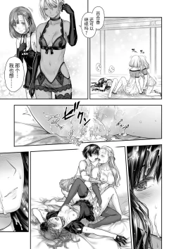 Page 59 of Yurika to Kawakanai Shiitsu Midare Yuri | 百合香与浸湿的床单