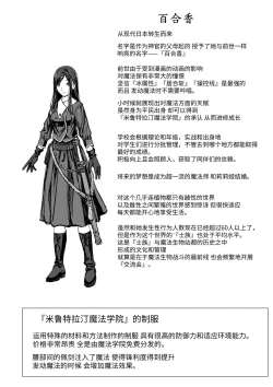 Page 66 of Yurika to Kawakanai Shiitsu Midare Yuri | 百合香与浸湿的床单