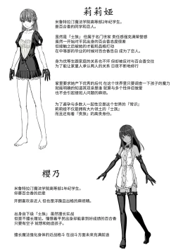 Page 67 of Yurika to Kawakanai Shiitsu Midare Yuri | 百合香与浸湿的床单