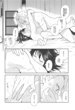 Page 23 of "Asa made"