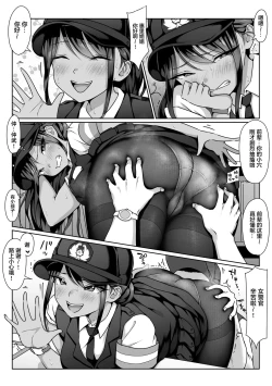 Page 18 of Akogare no Boku no Senpai to Kinmuchuu no Kouban de Muremure PanSto Sex Zuke.