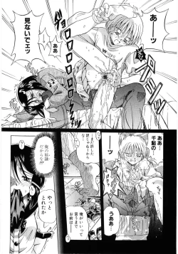 Page 128 of Soul of Lolita Complex