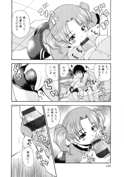 Page 172 of Soul of Lolita Complex