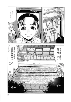 Page 39 of Soul of Lolita Complex