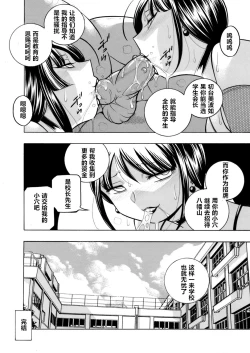 Page 183 of Yuutousei Minami