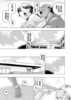 Page 188 of Yuutousei Minami