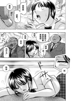 Page 30 of Yuutousei Minami