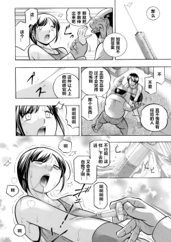 Page 71 of Yuutousei Minami