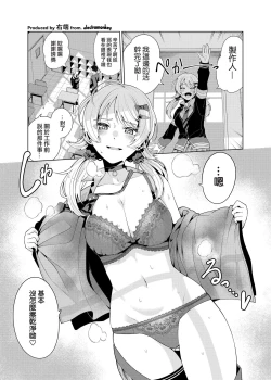 Page 16 of Hachimiya Meguru Dosukebe Goudoushi MassachuEcchi-shuu | 八宮巡的超色合同誌 麻薩諸色州