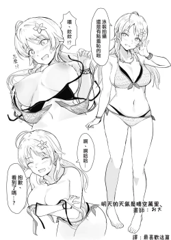 Page 26 of Hachimiya Meguru Dosukebe Goudoushi MassachuEcchi-shuu | 八宮巡的超色合同誌 麻薩諸色州