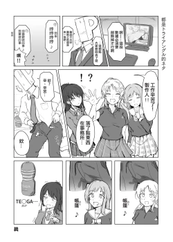 Page 27 of Hachimiya Meguru Dosukebe Goudoushi MassachuEcchi-shuu | 八宮巡的超色合同誌 麻薩諸色州