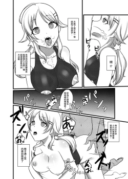 Page 29 of Hachimiya Meguru Dosukebe Goudoushi MassachuEcchi-shuu | 八宮巡的超色合同誌 麻薩諸色州