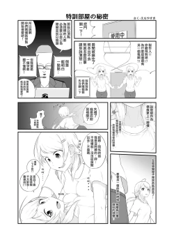 Page 35 of Hachimiya Meguru Dosukebe Goudoushi MassachuEcchi-shuu | 八宮巡的超色合同誌 麻薩諸色州