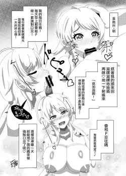 Page 38 of Hachimiya Meguru Dosukebe Goudoushi MassachuEcchi-shuu | 八宮巡的超色合同誌 麻薩諸色州