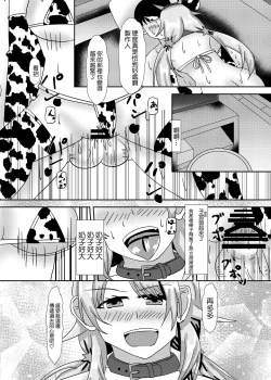 Page 57 of Hachimiya Meguru Dosukebe Goudoushi MassachuEcchi-shuu | 八宮巡的超色合同誌 麻薩諸色州