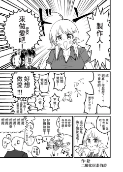 Page 64 of Hachimiya Meguru Dosukebe Goudoushi MassachuEcchi-shuu | 八宮巡的超色合同誌 麻薩諸色州