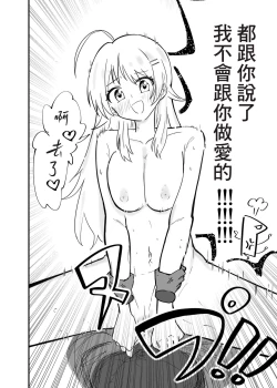 Page 65 of Hachimiya Meguru Dosukebe Goudoushi MassachuEcchi-shuu | 八宮巡的超色合同誌 麻薩諸色州
