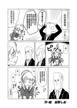 Page 68 of Hachimiya Meguru Dosukebe Goudoushi MassachuEcchi-shuu | 八宮巡的超色合同誌 麻薩諸色州