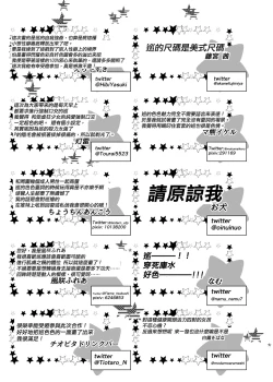 Page 80 of Hachimiya Meguru Dosukebe Goudoushi MassachuEcchi-shuu | 八宮巡的超色合同誌 麻薩諸色州