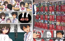 Page 94 of Kinjo no Dagashiya no Gachaponki ni Onaho-ka shita Classmate ga Haitteiru no Daga