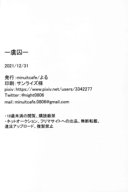 Page 17 of (C99) [minuit cafe (Yoru)] -Ryoshuu- (Genshin Impact) [Chinese] [迷幻仙域×真不可视汉化组]