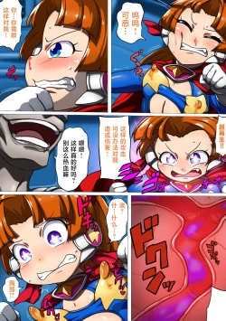 Page 11 of Kuusou Kagaku Mesugaki Choukyou Uchuu Hero Lumina Zecchou Kuppuku Hen