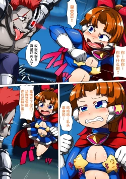 Page 9 of Kuusou Kagaku Mesugaki Choukyou Uchuu Hero Lumina Zecchou Kuppuku Hen