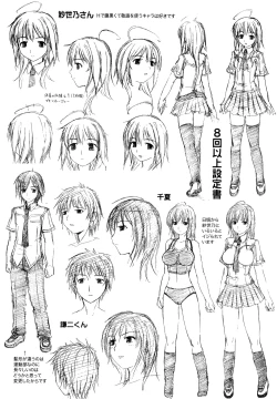 Page 205 of Chikubi Tatte Kimashita