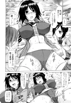 Page 33 of Chikubi Tatte Kimashita
