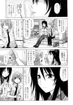 Page 96 of Chikubi Tatte Kimashita