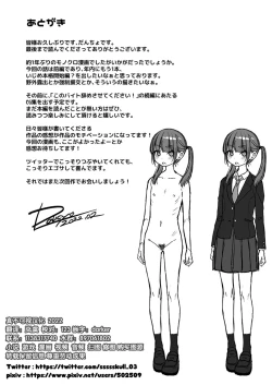 Page 37 of Iinchou wa Kyou kara Minna no Omocha