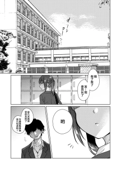 Page 9 of Iinchou wa Kyou kara Minna no Omocha