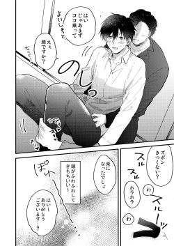 Page 10 of Toro nama