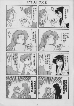 Page 22 of 6 Mame | 6位女孩