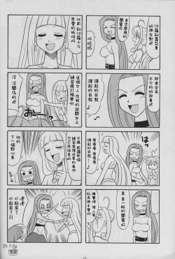 Page 23 of 6 Mame | 6位女孩