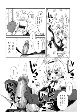 Page 117 of Loli Bitch Now!